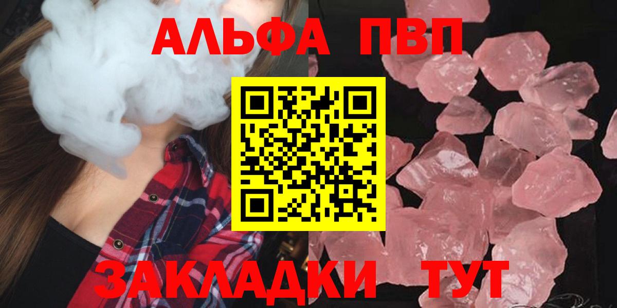 Альфа ПВП Белогорск