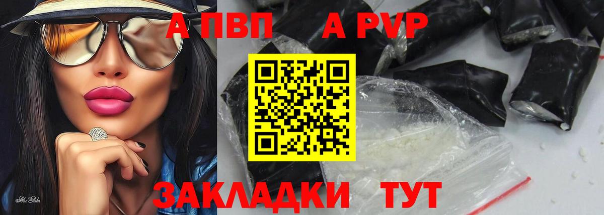 Alfa_PVP VHQ Белогорск