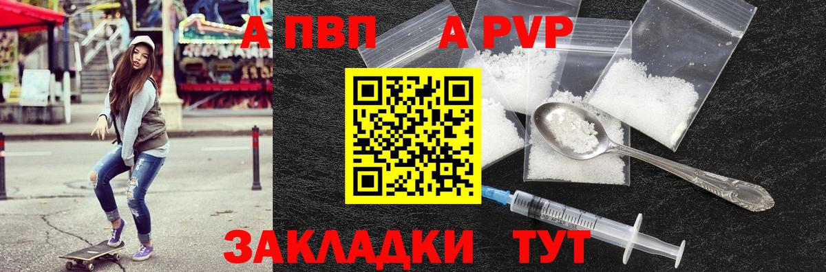 A PVP СК  Вход с VPN  APVP  Белогорск  Альфа ПВП Crystall 