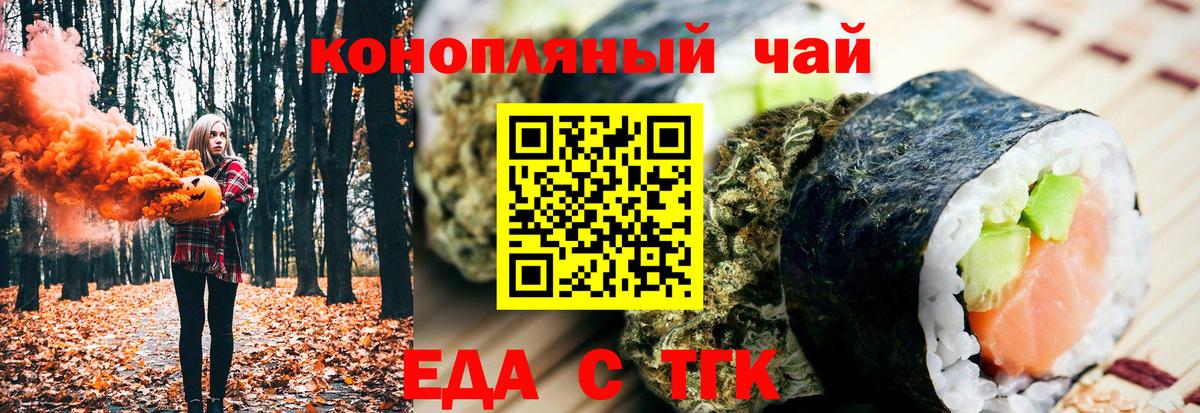 Печенье с ТГК конопля Белогорск