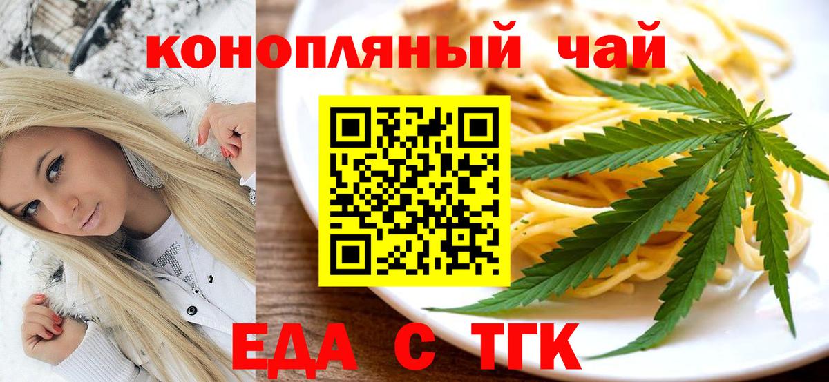 Белогорск  Печенье с ТГК конопля  Вход с VPN 