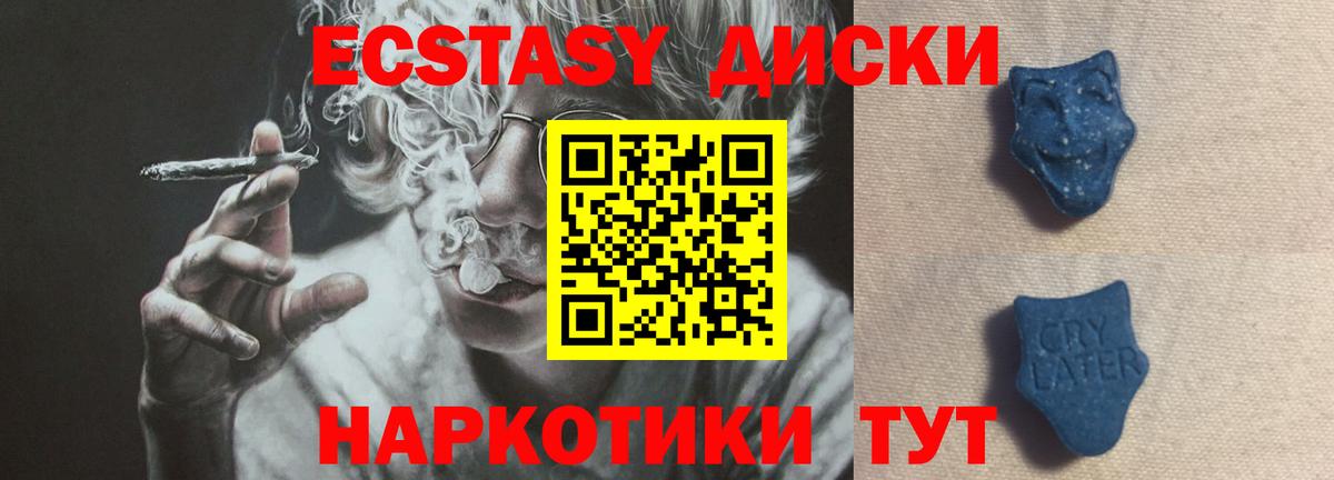 Экстази диски  Вход с VPN  Ecstasy диски  Экстази  блэк спрут ССЫЛКА  Белогорск 