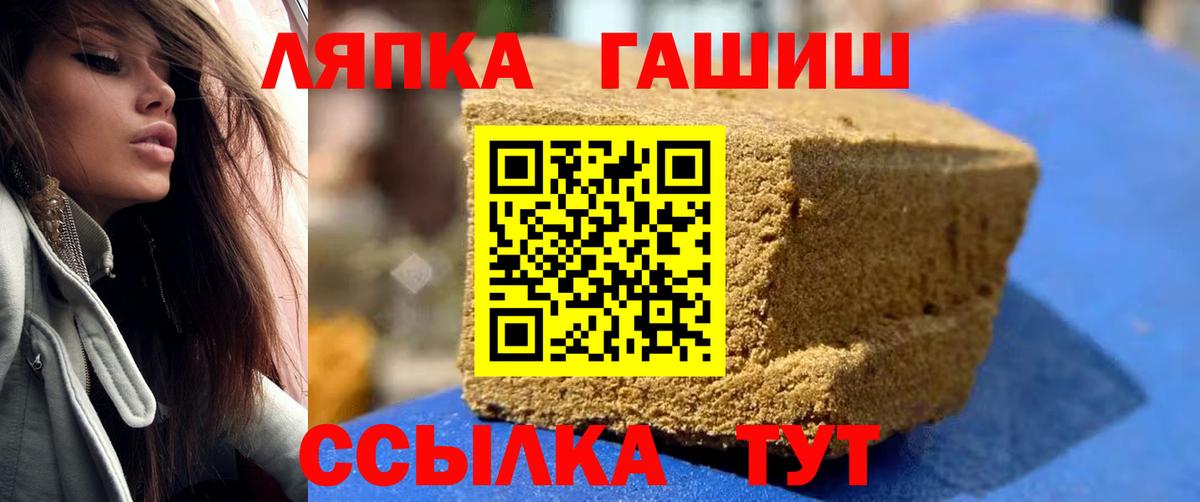 ГАШ VHQ  ГАШ VHQ  Вход с VPN  ГАШИШ  Белогорск 