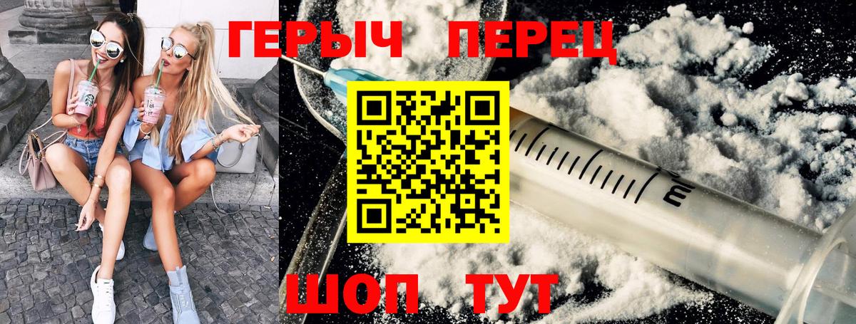 ГЕРОИН гречка Белогорск