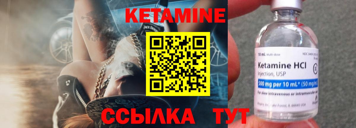 Кетамин ketamine  Вход с VPN  КЕТАМИН VHQ  Белогорск 