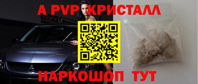 кристаллы Вязьма