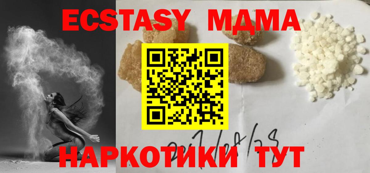 MDMA Molly  Вход с VPN  Белогорск 