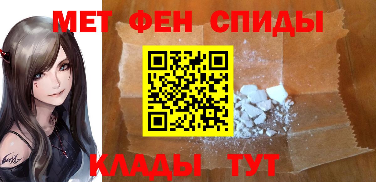 Метамфетамин мет Белогорск