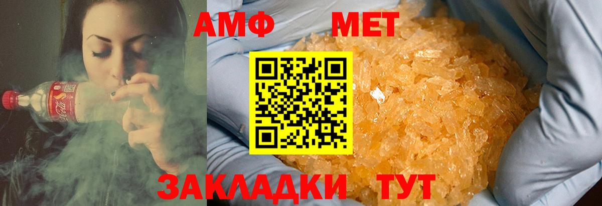 Белогорск  Метамфетамин  Вход с VPN  МЕТАМФЕТАМИН пудра 
